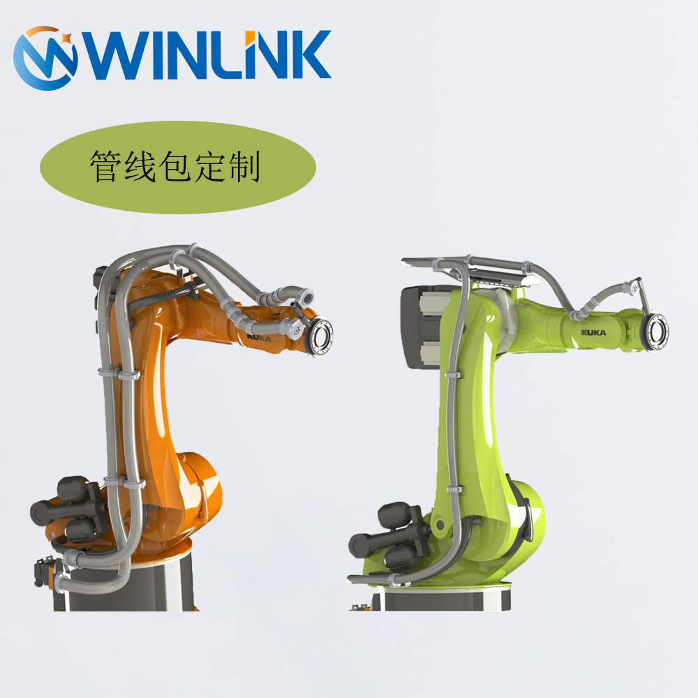 威联科机器人管线包